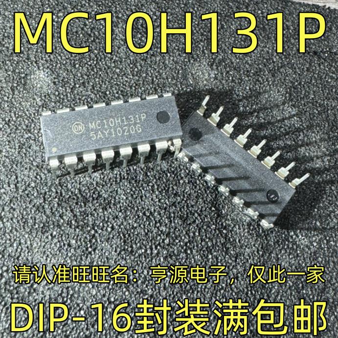 MC10H131P DIP-16封装 集成电路，质量保证 欢迎咨询 现货