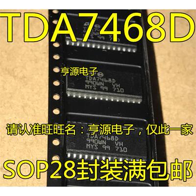 TDA74682SOP封装全新原