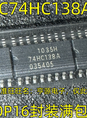 TC74HC138AF HC138A SOP1616封装 进口中体 5.2MM 热卖逻辑芯片