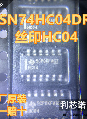 Ti全新原装进口 SN74HC04DR HC04 六路反相器逻辑芯片SOP14 直拍