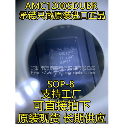 万泰隆全新进口原装AMC1