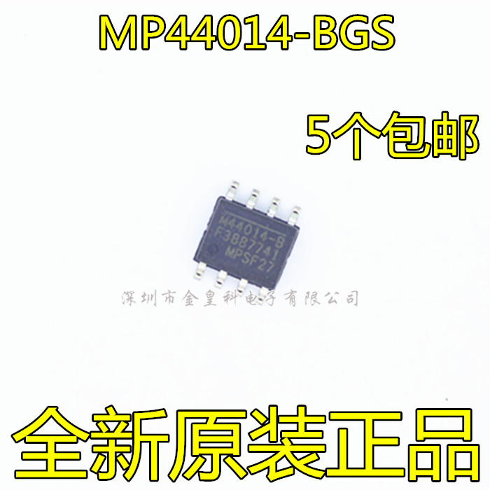 MP44014-BGS-Z电源模块