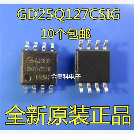原装正品 贴片 GD25Q127CSIG SOP-8 128Mbit SPI FLASH存储器芯片