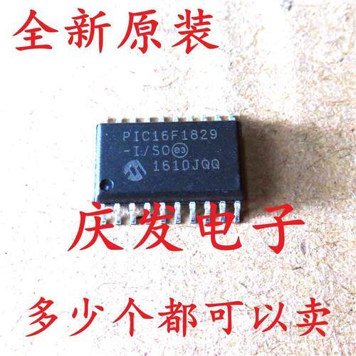全新原装PIC16F1829-I/S