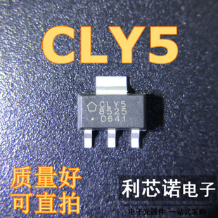 CLY5 CLY5 E6327 网版印刷CLY5 SOT223封装 INFINEON CLY5芯片 可