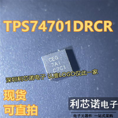 TPS74701DRCR贴片VSON-