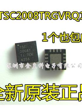 TSC2008TRGVRQ1 TSC2008T 封装VQFN16 触摸屏控制器芯片 全新原装