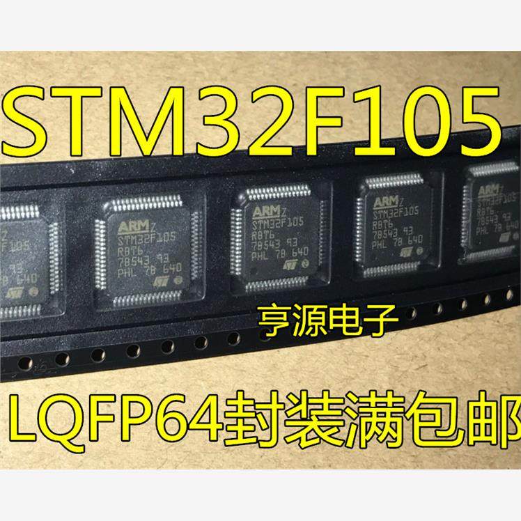 STM32F105RBT6GD4QFPZE