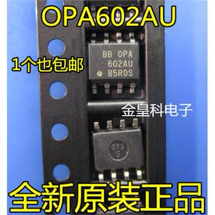 OPA602AU OPA602U SOP8 高速运算放大器芯片 原装进口现货