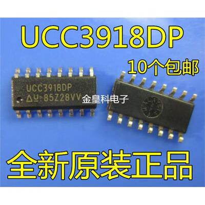 原装正品UCC3918DPSO6M