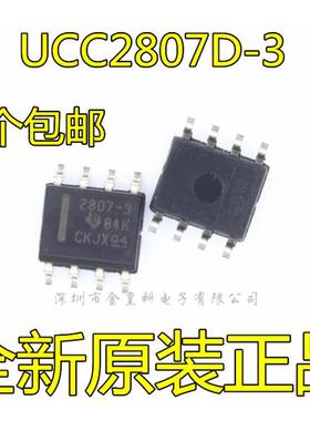 原装正品 UCC2807D-3 UCC2807D-3G4 丝印2807-3 SOP-8 PWM控制器