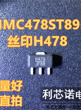 HMC478ST89E 丝印H478 SOT89封装 HITTITE HMC478 可直拍 芯片IC