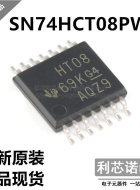 原装正品 SN74HCT08PWR 丝印HT08 TSSOP-14封装 TI/德州 现货直拍