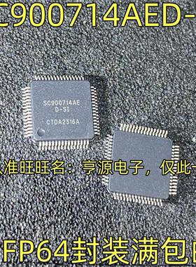 SC900714AED-SI QFP64封装 进口芯片汽车柴油电脑板易损芯片