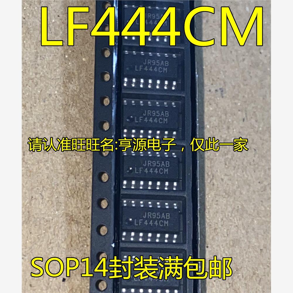 LF444  LF444CM LF444CMX 线性放大器芯片贴片 SOP14 进口 热卖