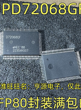 UPD72068GF UPD72068GF-3B9 D72068GF QFP80 控制器芯片 质量保证