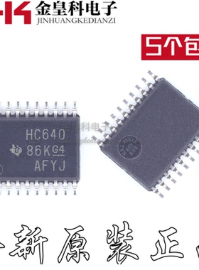 全新原装正品 SN74HC640PWR 丝印HC640 封装TSSOP20
