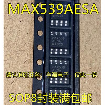 MAX539ESBOP8集成电路数