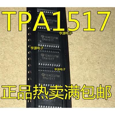 TPA1517DWPR液晶电视伴音