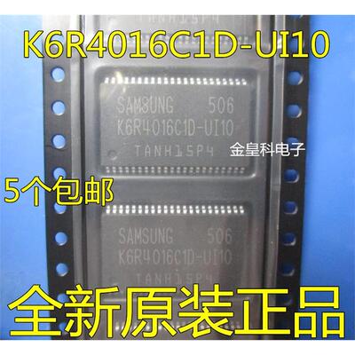 K6R4016C1D-UI高速静态R