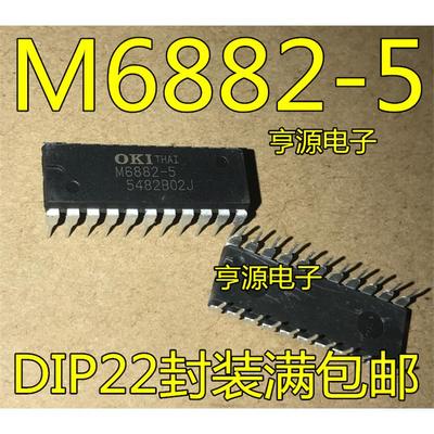 M6882-5DIP封装满包邮