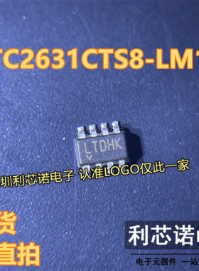 LTC2631CTS8-LM10 丝印LTDHK LTDHK SOT23-8封装 现货 可直拍