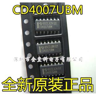 CD4007UBM96 CD4007UBM SOP14 进口全新 质量保证 现货可直拍