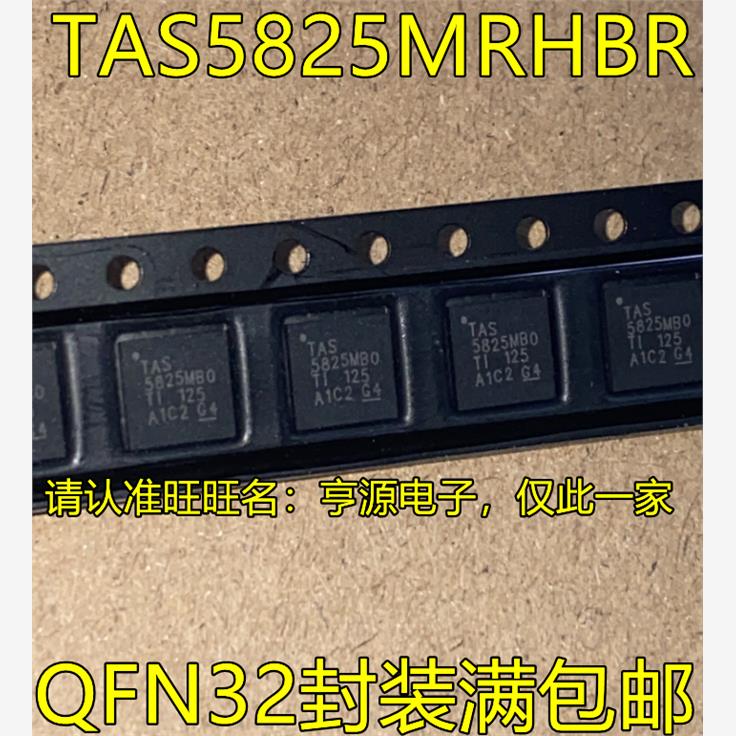 TAS5825MRHBR 丝印5825MBO QFN32封装 智能音频放大器IC芯片