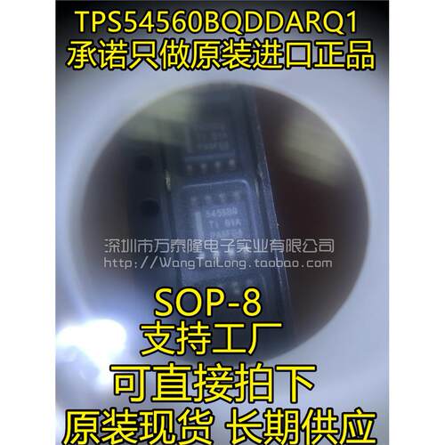 全新原装TPS54560BQDDAR