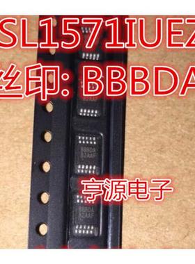 ISL1571  ISL1571IUEZ 丝印: BBBDA  MSOP10  质量好 进口 现货