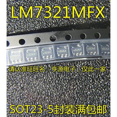 LM7321MFX丝印AU4SOT-5