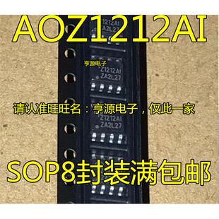 AOZ1212  Z1212AI  AOZ1212AI 进口 现货 电源管理MOS管 贴片