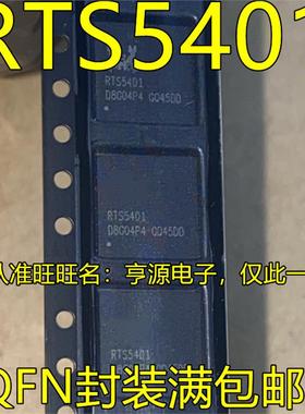 RTS5401 RTS5401-GR  RTS5411 RTS5411-GR QFN 液晶主控芯片 进口