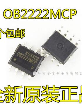 全新原装 OB2222MCP 贴片 SOP-8 0B2222MCP 电源芯片IC OB2222