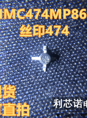 HMC474MP86E HMC474 网版印刷474 SOT86封装  HITTITE 现货 可直