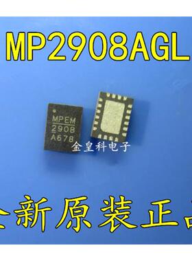 全新原装 MP2908AGL MP2908A QFN 现货一个起拍