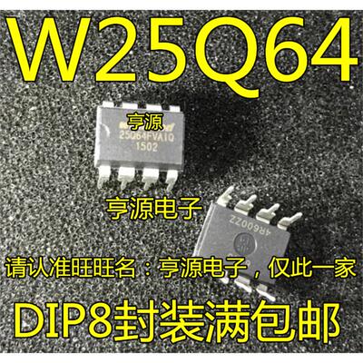 W25Q64FVAIG 25Q64FVAIG  25Q64FVAIQ 直销 直插DIP8 进口 现货