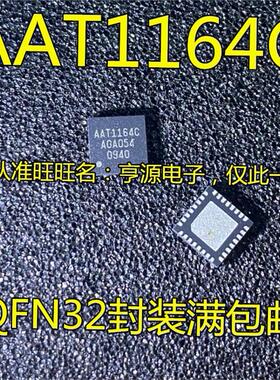 AAT1164 AAT1164C  AAT1164C-Q5-T QFN贴片 液晶屏升压芯片 进口