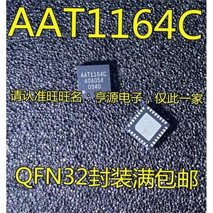 AAT1164 AAT1164C AAT1164C-Q5-T QFN贴片 液晶屏升压芯片 进口