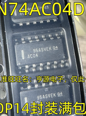SN74AC04DR 丝印AC04 SOP14封装 6通道 2V至6V 反相器芯片 逻辑IC