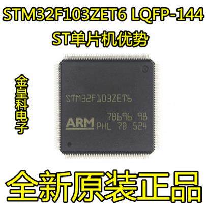 STM32F103ZET6LQFP-144