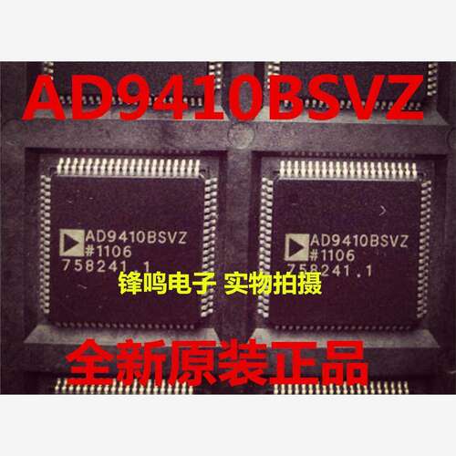 AD9410BSVZ模数转换器