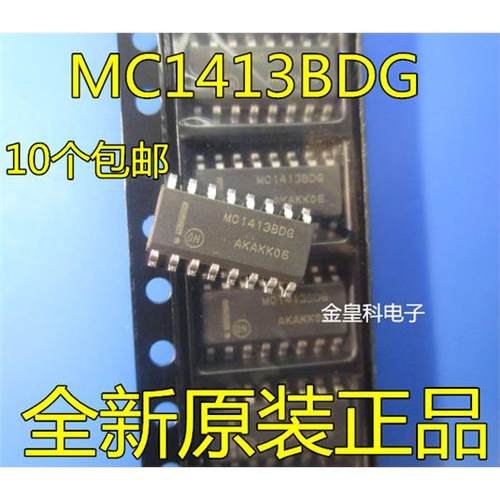 MC1413BDG汽车电脑板易