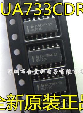 UA733CDR SOP14 UA733C 全新原装 进口优势 现货可直拍