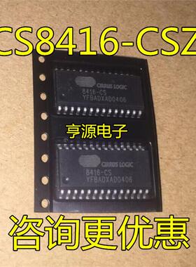 CS8416 CS8416-CSZ  8416-CS CS4397-KS KSZ SOP28 进口 现货