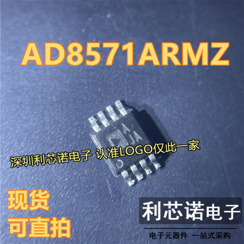 AD8571ARMZ丝印AJSOP8封