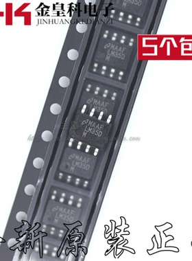 贴片 LM35DM LM35D LM35 全新进口温度传感器芯片 SOP-8封装