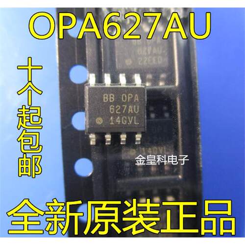 深圳店OPA627AU贴片S-8