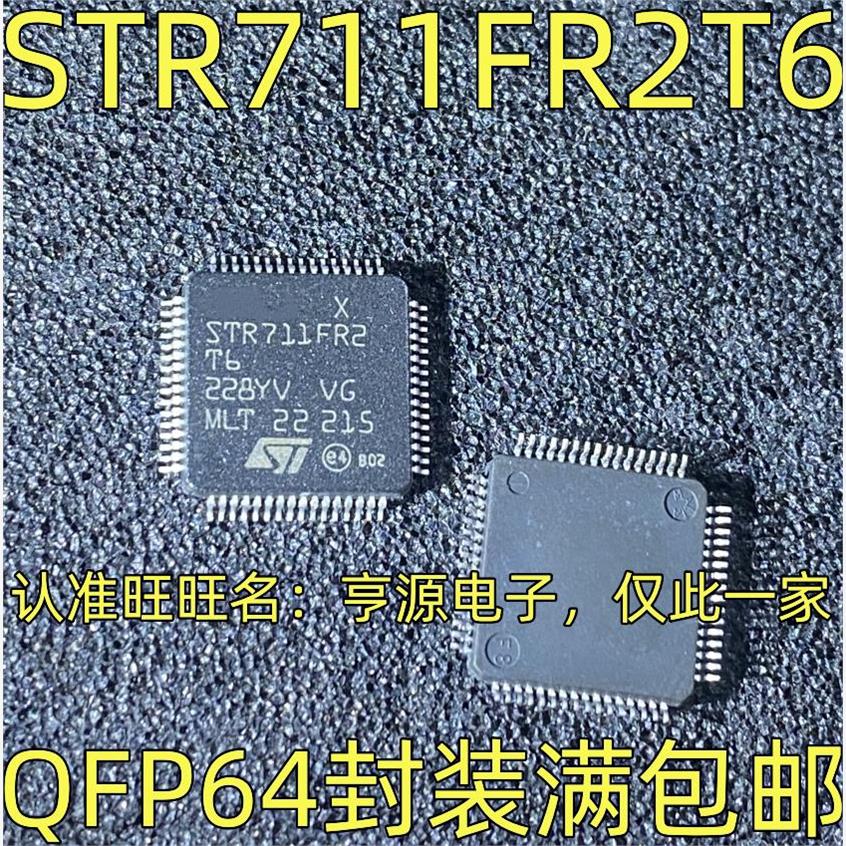 STR711FR2T60OQFP64封装