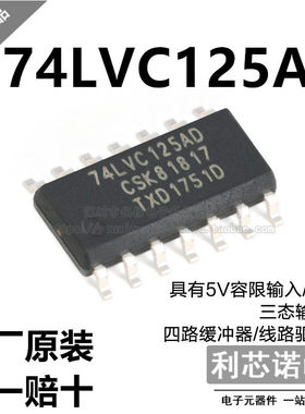 原装正品 74LVC125AD 74LVC125AD,118 SOP-14  缓冲/驱动/收发器